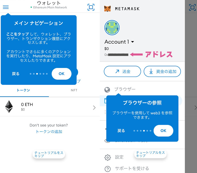 metamask登録方法１