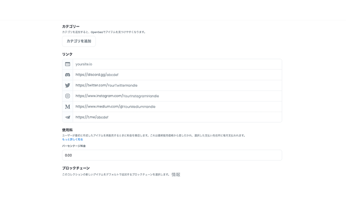 openesea登録手順７