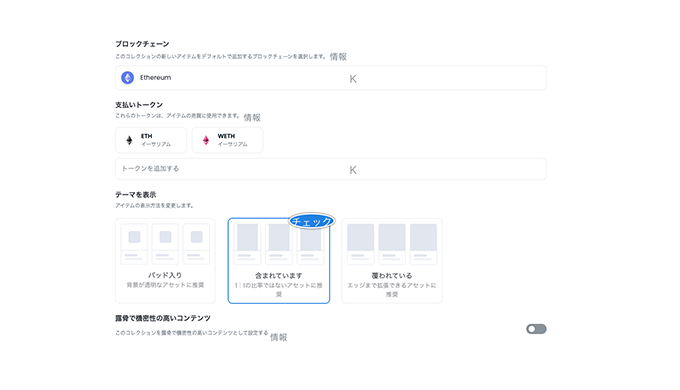 openesea登録手順８