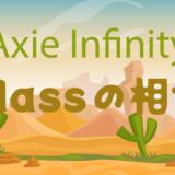 Axie Infinity