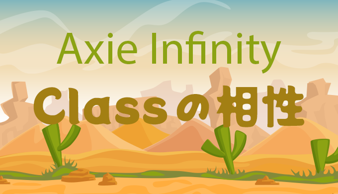 Axie Infinity