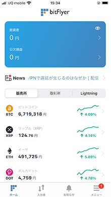 bitflyerの登録方法17