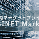 SBINFTMarketのタイトル画像